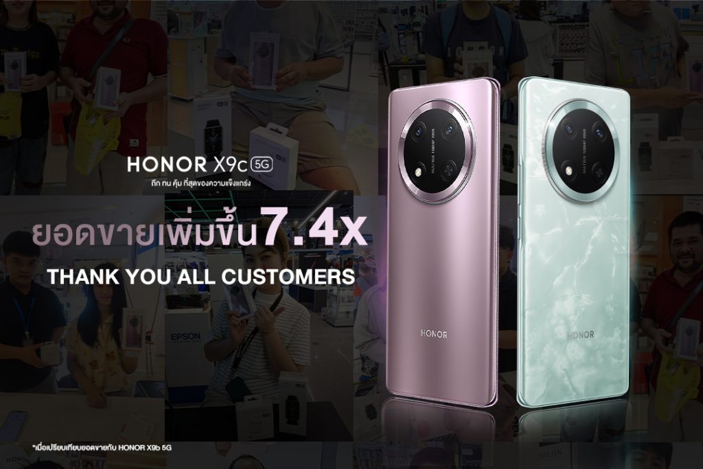 ยอดขายทะลุเป้าสูงสุด 7.4 เท่า!  สำหรับยอดขายวันแรกของ HONOR X9c Series พร้อมขอบคุณลูกค้าที่ให้ความไว้วางใจ